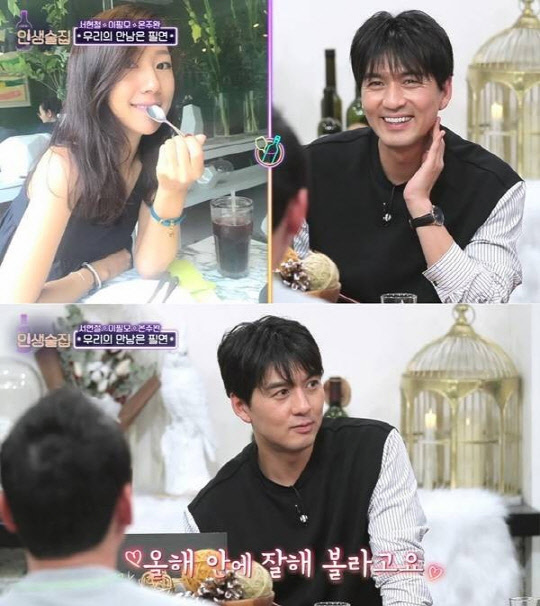 사진=tvN '인생술집' 방송화면 캡처